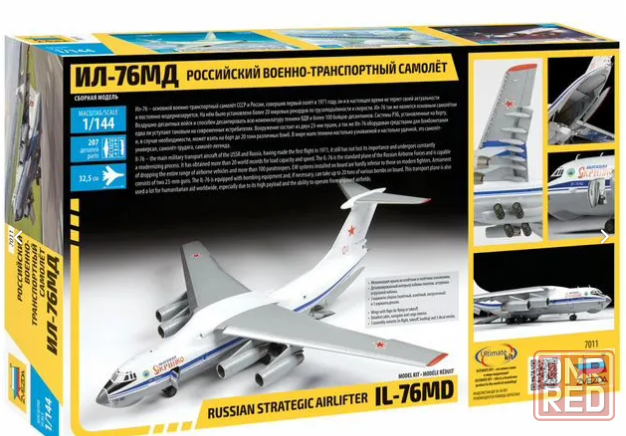Самолет ил-76мд Звезда Военно-транспортный самолёт Мариуполь - изображение 2