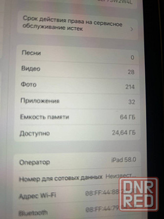 iPad mini 6 lte 64 gb Донецк - изображение 3