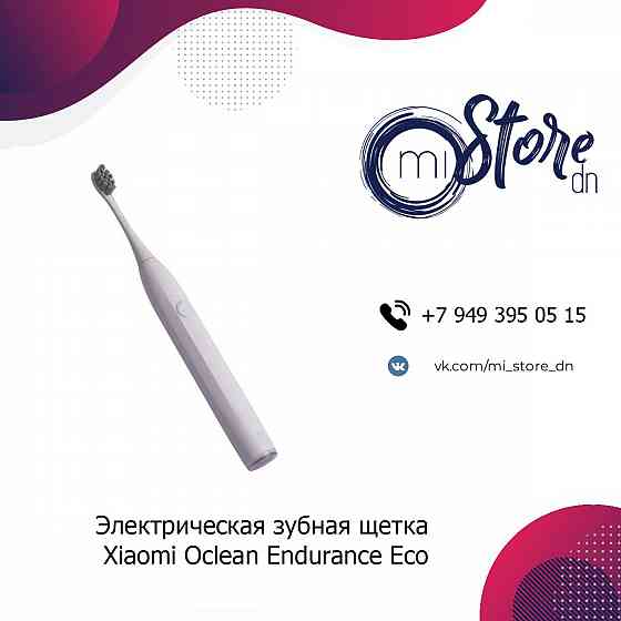 Электрическая зубная щетка Xiaomi Oclean Endurance Eco Донецк