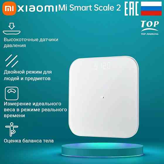 Умные напольные весы Xiaomi Smart Scale 2 Донецк
