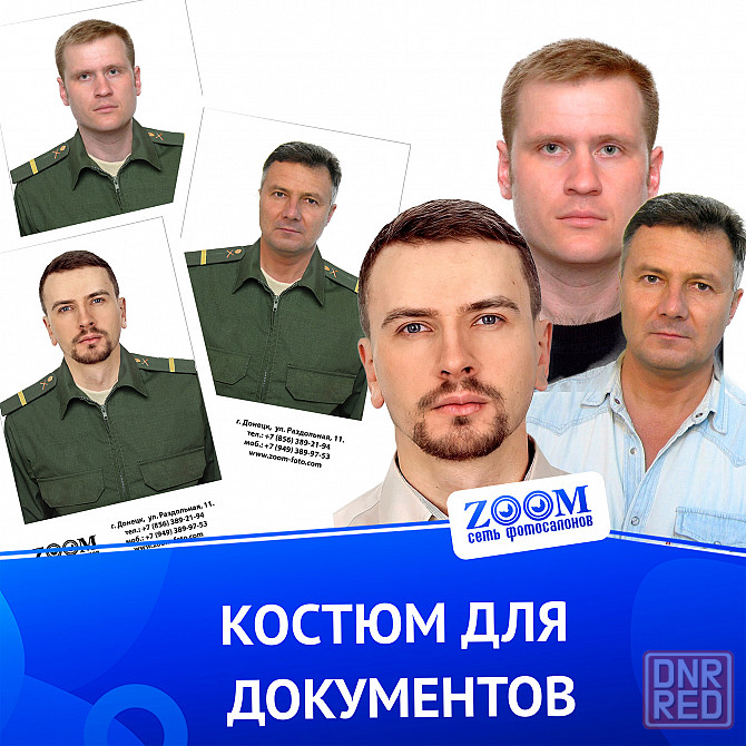 Костюм для фото на документы Донецк - изображение 1