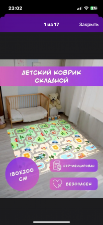 Детский складной коврик Донецк