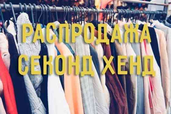 распродажа вещей и оборудования! в связи с закрытием магазина Донецк
