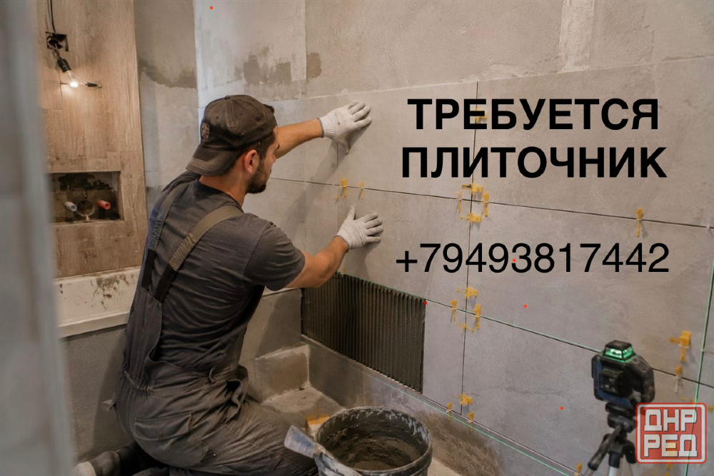 Требуется плиточник для ремонта санузлов Донецк - изображение 1