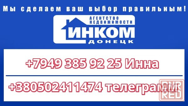 Срочно продам недорого 3-х комнатную квартиру в Ворошиловском районе Донецк - изображение 1
