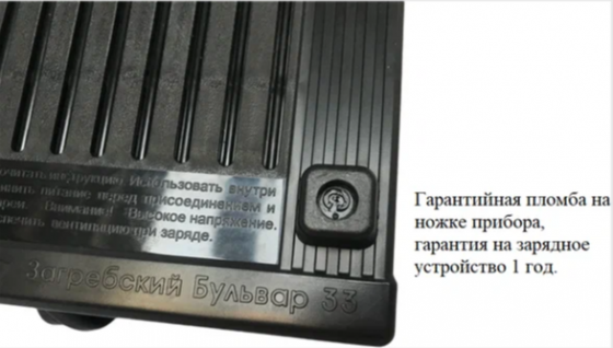 Зарядное устройство для аккумулятора 6-12В "Бережок-V1" Донецк