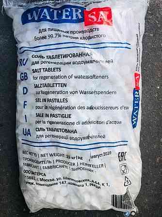 Таблетированная соль Ватерса (WaterSa), 99,7%, 25кг Донецк