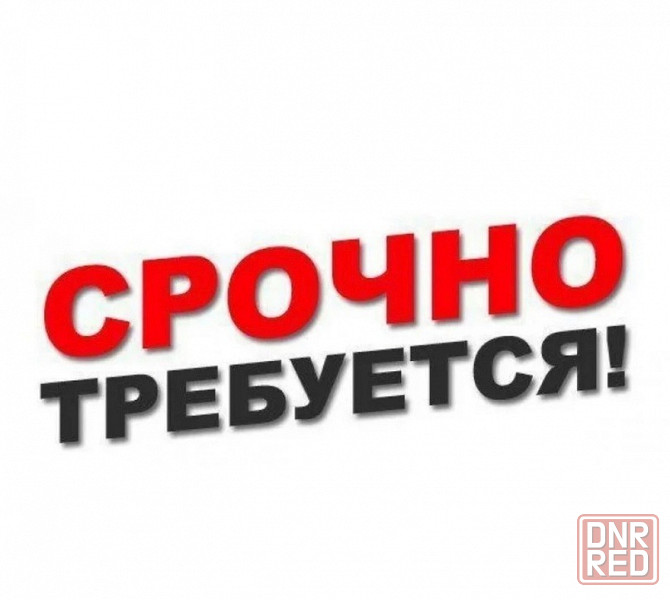 Строительной организации срочно требуются подсобные рабочие! Донецк - изображение 1