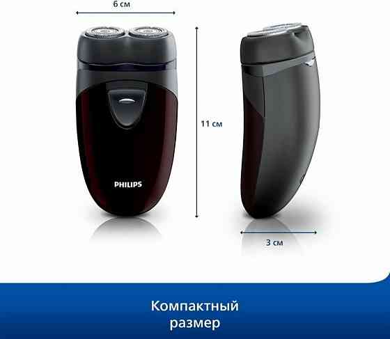 Электробритва бритва Philips PQ206 Донецк