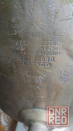 Продам самовар Донецк - изображение 2