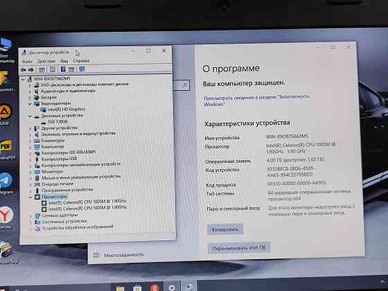 Неубиваемый Ноутбук Lenovo для работы с 15,6 экраном и батареей до 3х часов Донецк