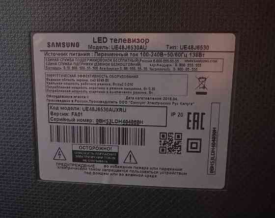 Продам Smart Samsung LED 48 Донецк