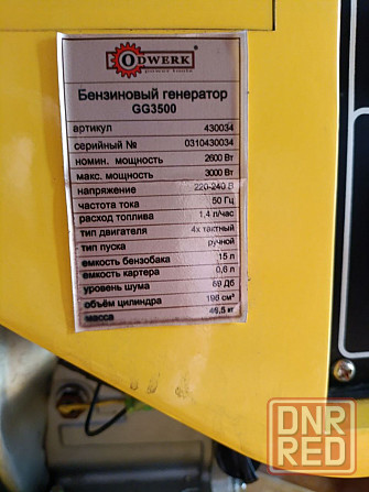 Продам бензогенератор Odwerk GG3500 Донецк - изображение 6
