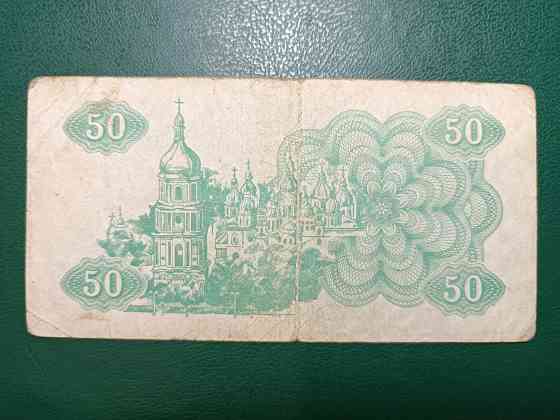 Украина. Купон на 50 карбованцев 1991 г Горловка