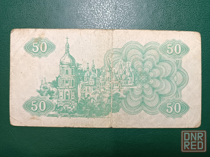 Украина. Купон на 50 карбованцев 1991 г Горловка - изображение 2