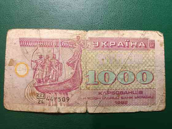 Украина. Купон на 1000 карбованцев 1992 г. Горловка