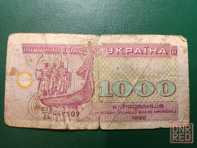 Украина. Купон на 1000 карбованцев 1992 г. Горловка - изображение 1