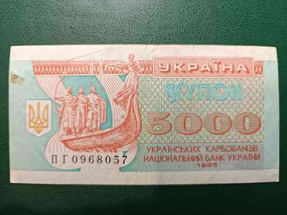 Украина. Купон на 5000 карбованцев 1995 г Горловка