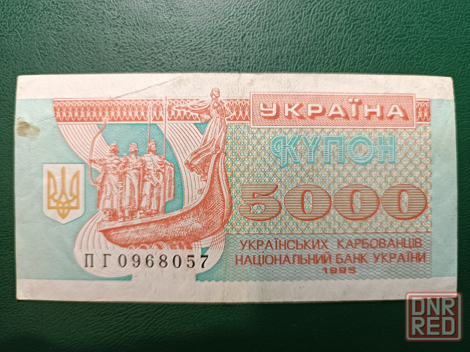 Украина. Купон на 5000 карбованцев 1995 г Горловка - изображение 1
