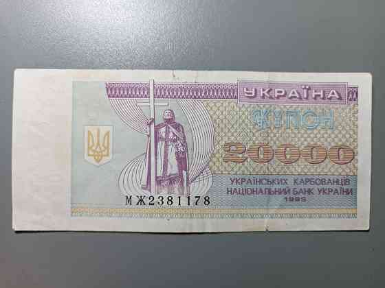Украина. Купон на 20000 карбованцев 1995 г. Горловка