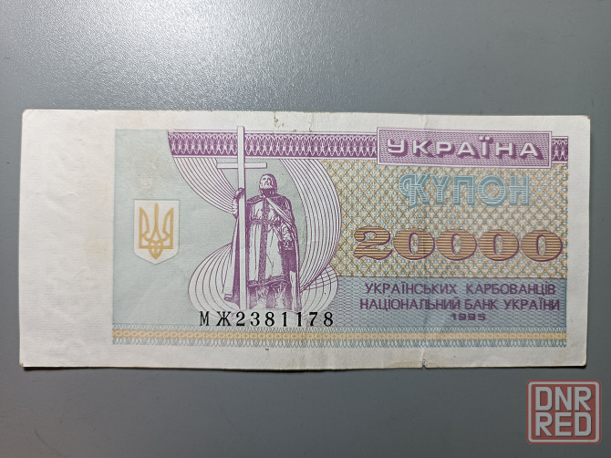 Украина. Купон на 20000 карбованцев 1995 г. Горловка - изображение 1