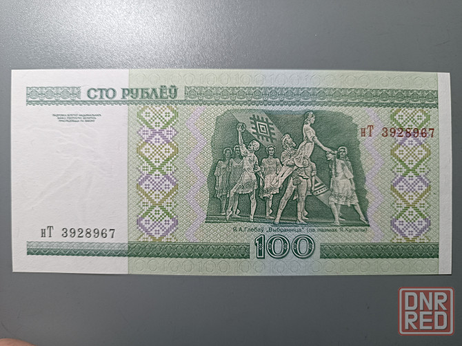Беларусь. 100 рублей 2000 г. Горловка - изображение 2