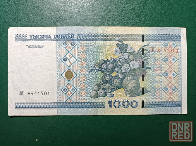 Беларусь. 1000 рублей 2000 г. Горловка - изображение 2