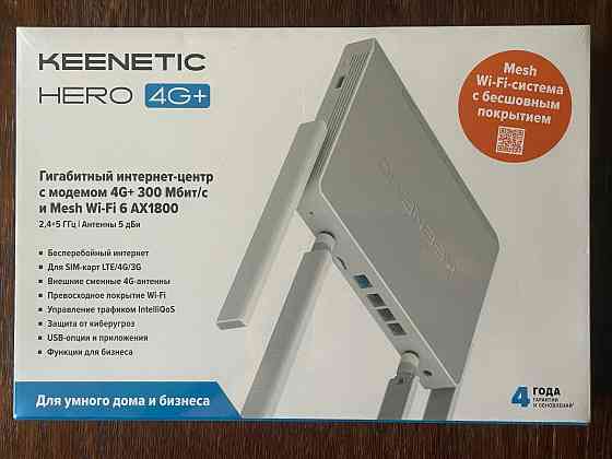 Маршрутизатор Keenetic HERO 4G+ Wi-Fi 6 AX1800 2.4/5 GHz KN-2311 Донецк