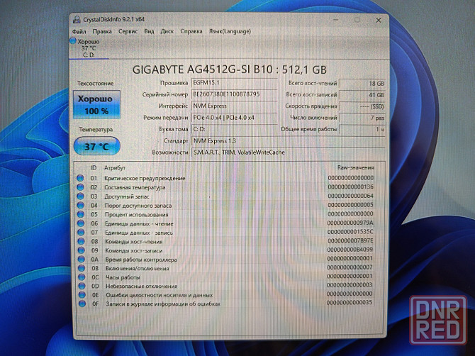 GIGABYTE G7 MF/17,3-144гц/INTEL CORE I5-12500H/SSD M2-512Гб/16Гб DDR4/RTX 4050/ 92 999 Донецк - изображение 7