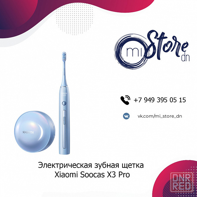 Электрическая зубная щетка Xiaomi Soocas X3 Pro Донецк - изображение 1