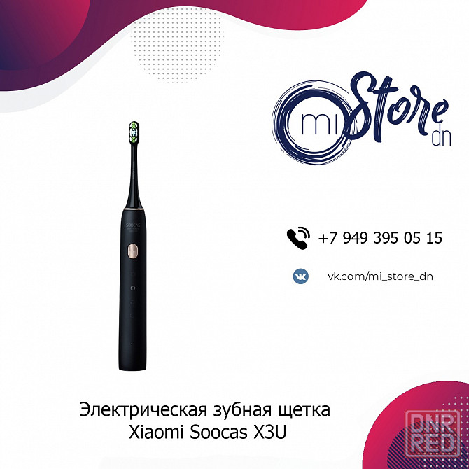 Электрическая зубная щетка Xiaomi Soocas X3U Sonic Electric Toothbrush Starry Донецк - изображение 1