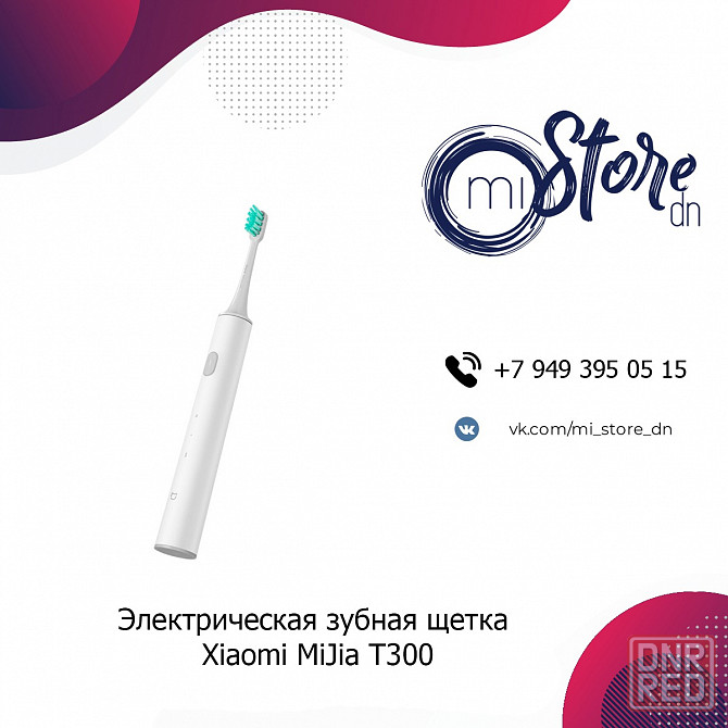 Электрическая зубная щетка Xiaomi MiJia T300 (MES602) Донецк - изображение 1
