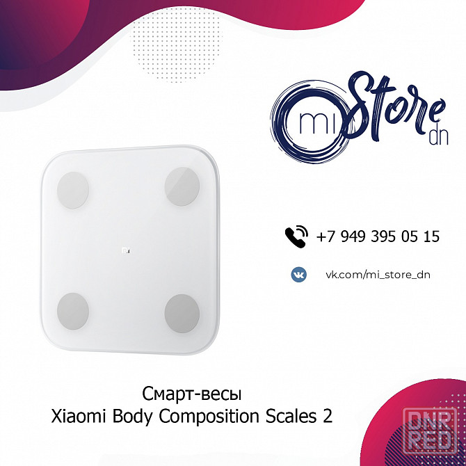 Смарт-весы Xiaomi Body Composition Scales 2 (XMTZC05HM) Донецк - изображение 1