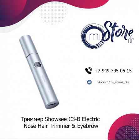 Триммер Showsee C3-B Electric Nose Hair Trimmer & Eyebrow Донецк