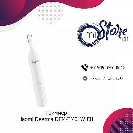 Триммер Xiaomi Deerma DEM-TM01W EU Донецк