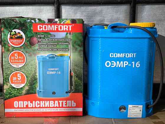 Электро опрыскиватель садовый аккумуляторный Comfort оэмр 2.0 18л Литиевая батарея, два насоса Донецк