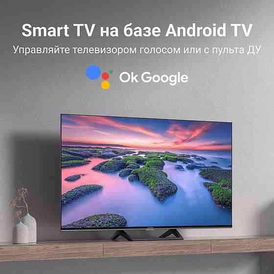 Телевизор Xiaomi MI TV A2 L43M8-AFRU 1920x1080, Full HD , 60 Гц, Wi-Fi, SMART TV, Android TV Донецк