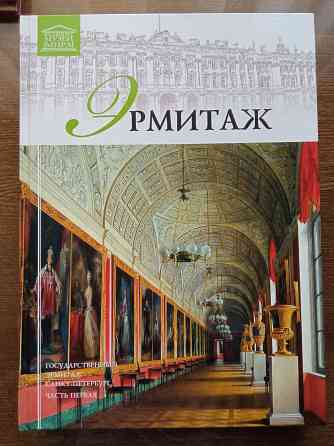 Книги о музеях Донецк