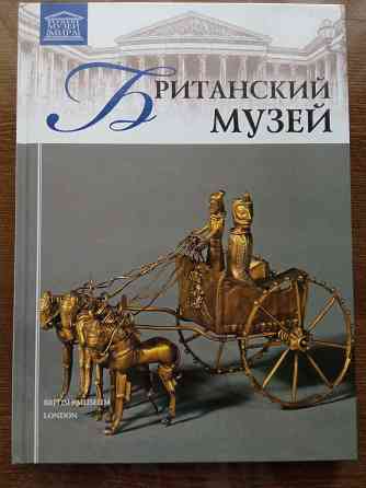 Книги о музеях Донецк