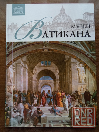 Книги о музеях Донецк - изображение 4