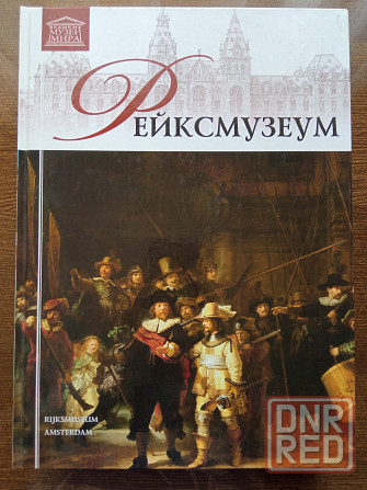 Книги о музеях Донецк - изображение 3