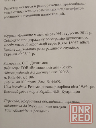 Книги о музеях Донецк - изображение 8