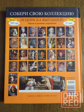 Книги о музеях Донецк - изображение 7