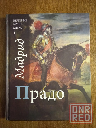Книги о музеях Донецк - изображение 6