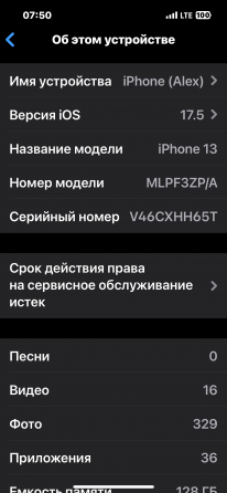 Обменяю iphone 13/128 на 13 pro или 14 с моей доплатой Донецк