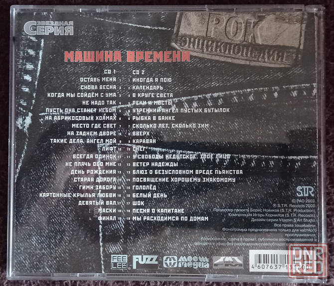 CD диски по 300 руб. Донецк - изображение 8