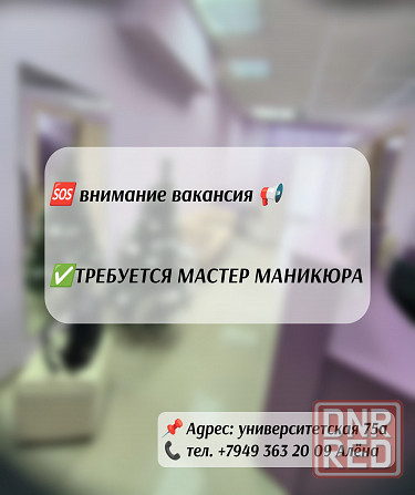 Мастер ногтевого сервиса Донецк - изображение 1