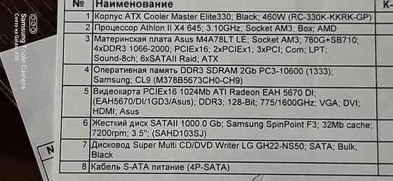 Продам компьютер в сборе или комплектующие компьютера Донецк