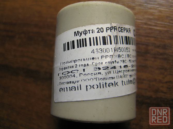 Продам фитинги для пайки пластиковых труб Донецк - изображение 2