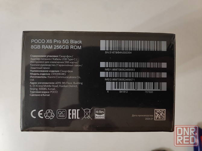 Xiaomi Poco X6 Pro 8 256 гб Черный Новый! Донецк - изображение 3